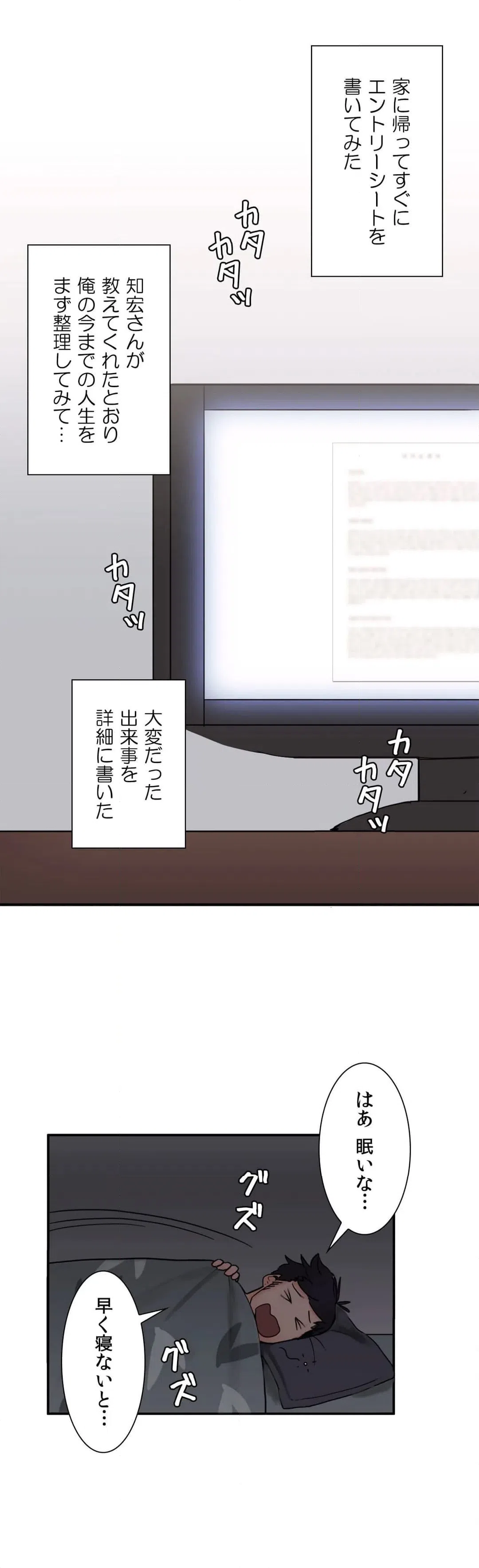 ページ 22 — 第3話