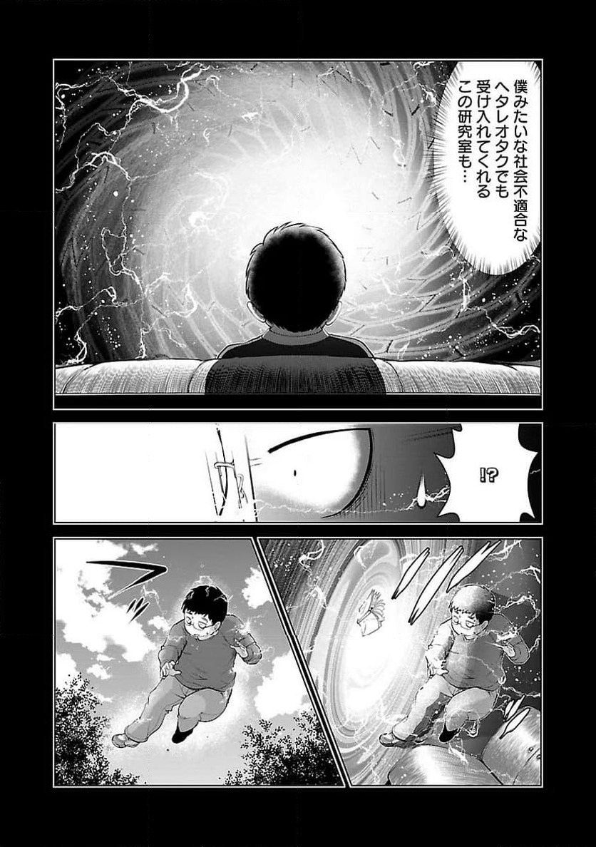 ページ 10 — 第1話