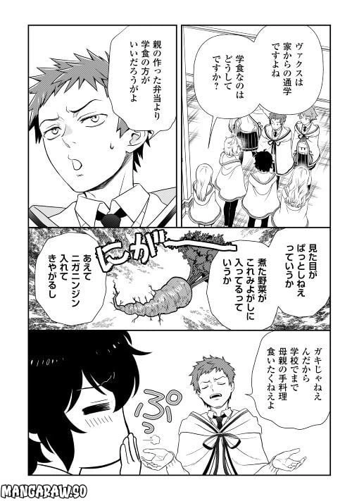 ページ 4 — 第68話