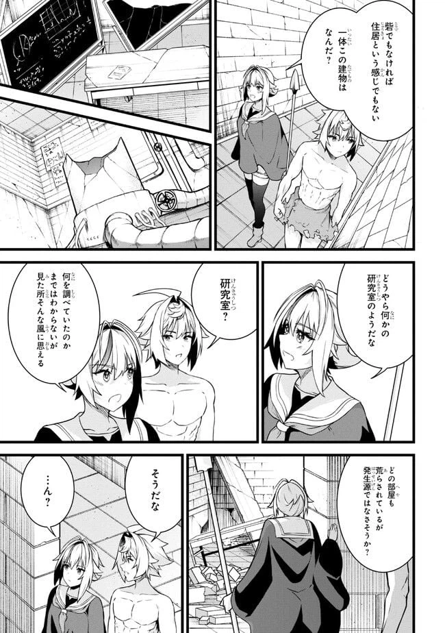 ページ 13 — 第18.1話