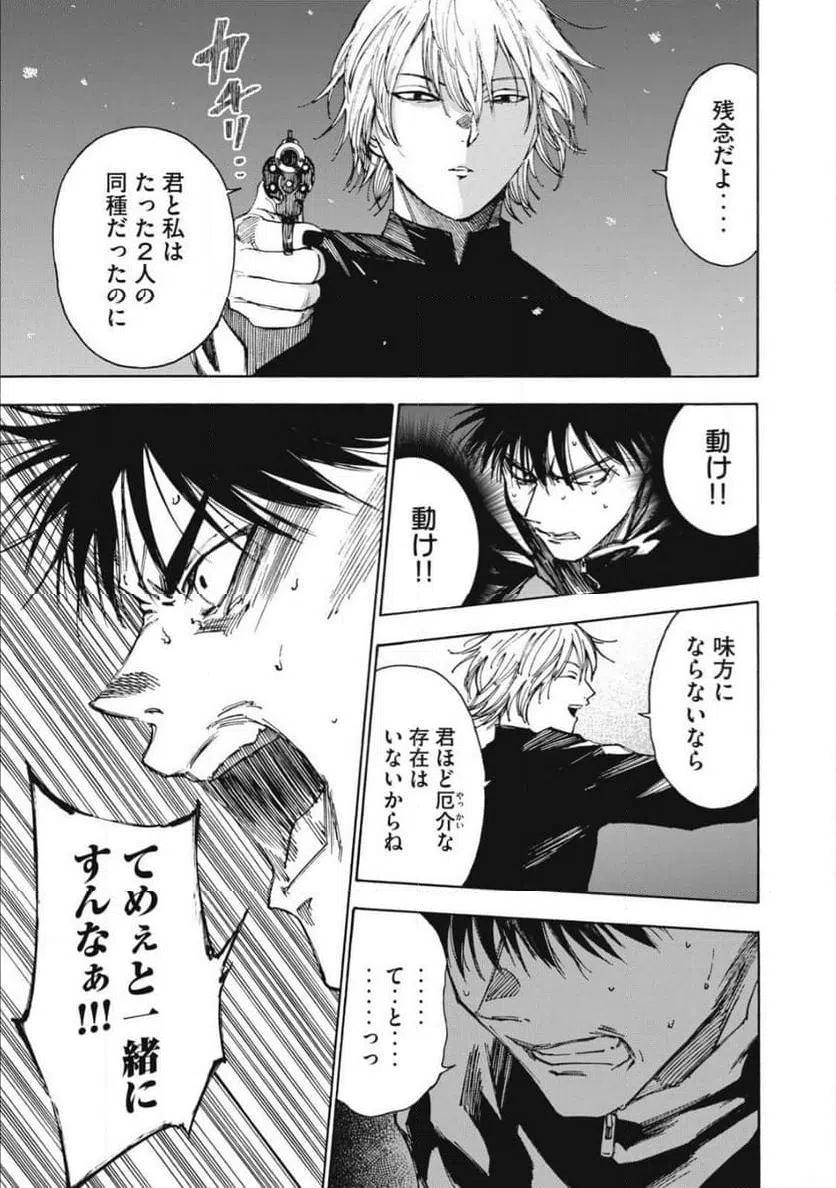 ページ 31 — 第29話