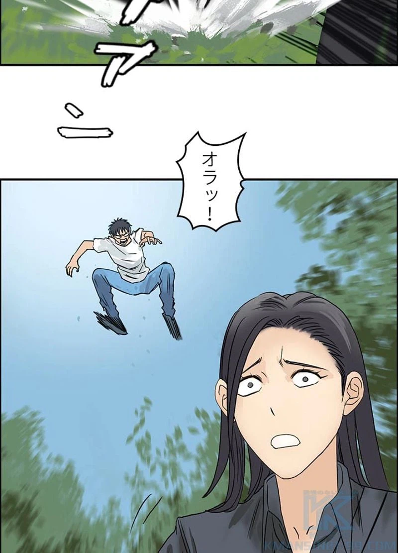 ページ 43 — 第71話