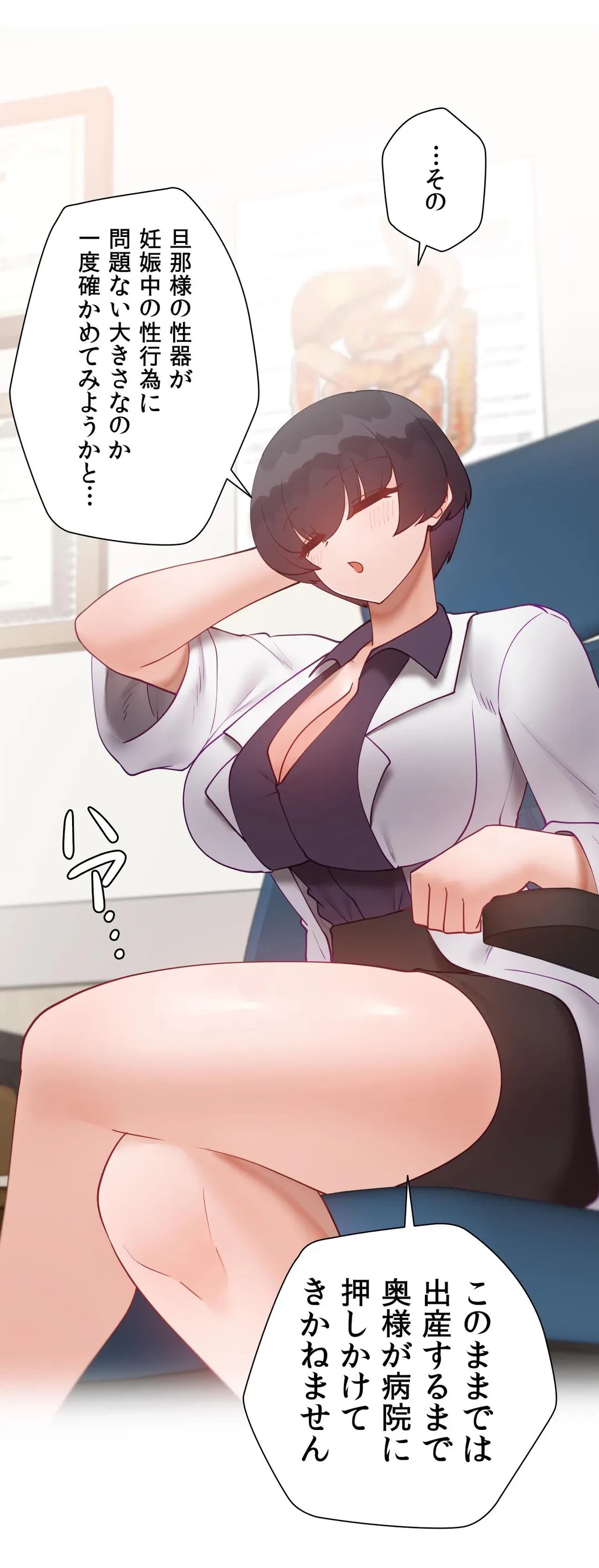 ページ 42 — 第59.9話