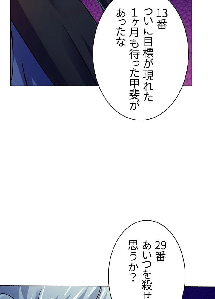 ページ 13 — 第53話