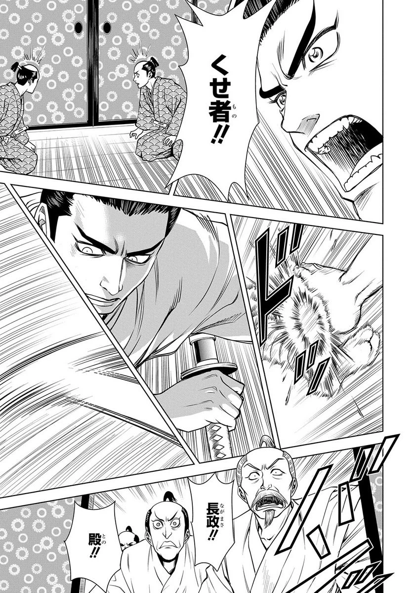 ページ 29 — 第2話