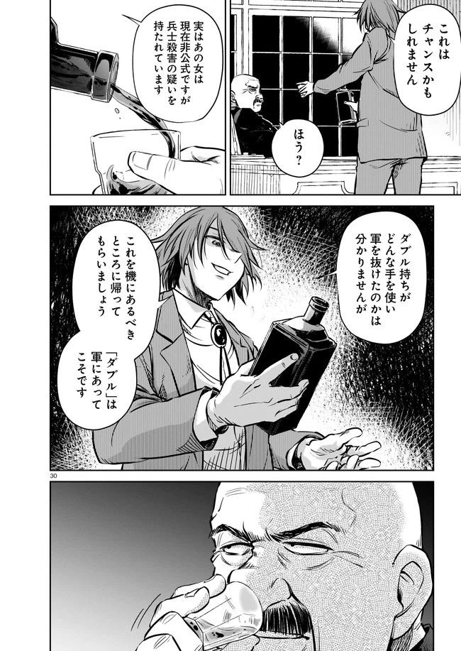 ページ 10 — 第5.3話