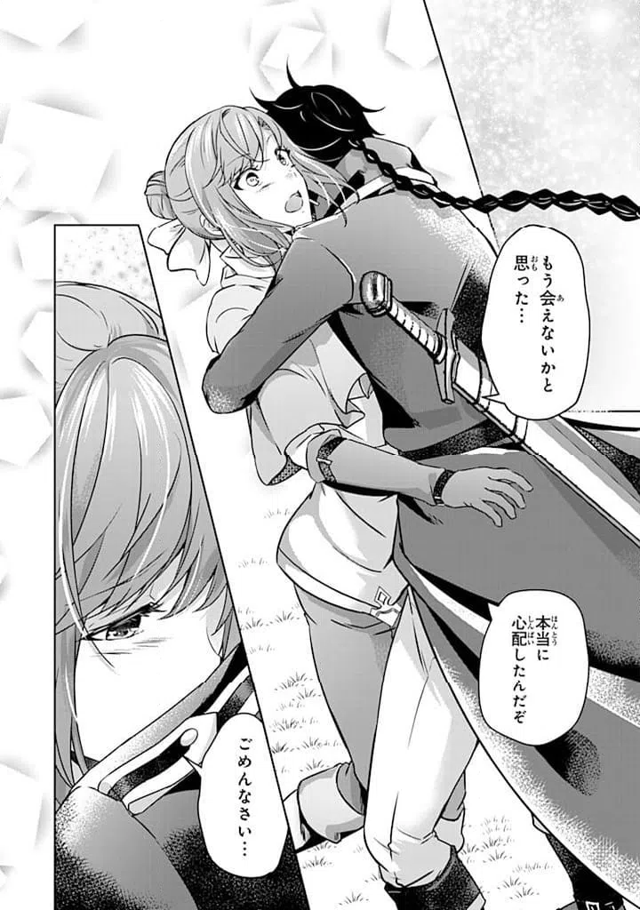 ページ 11 — 第28.3話