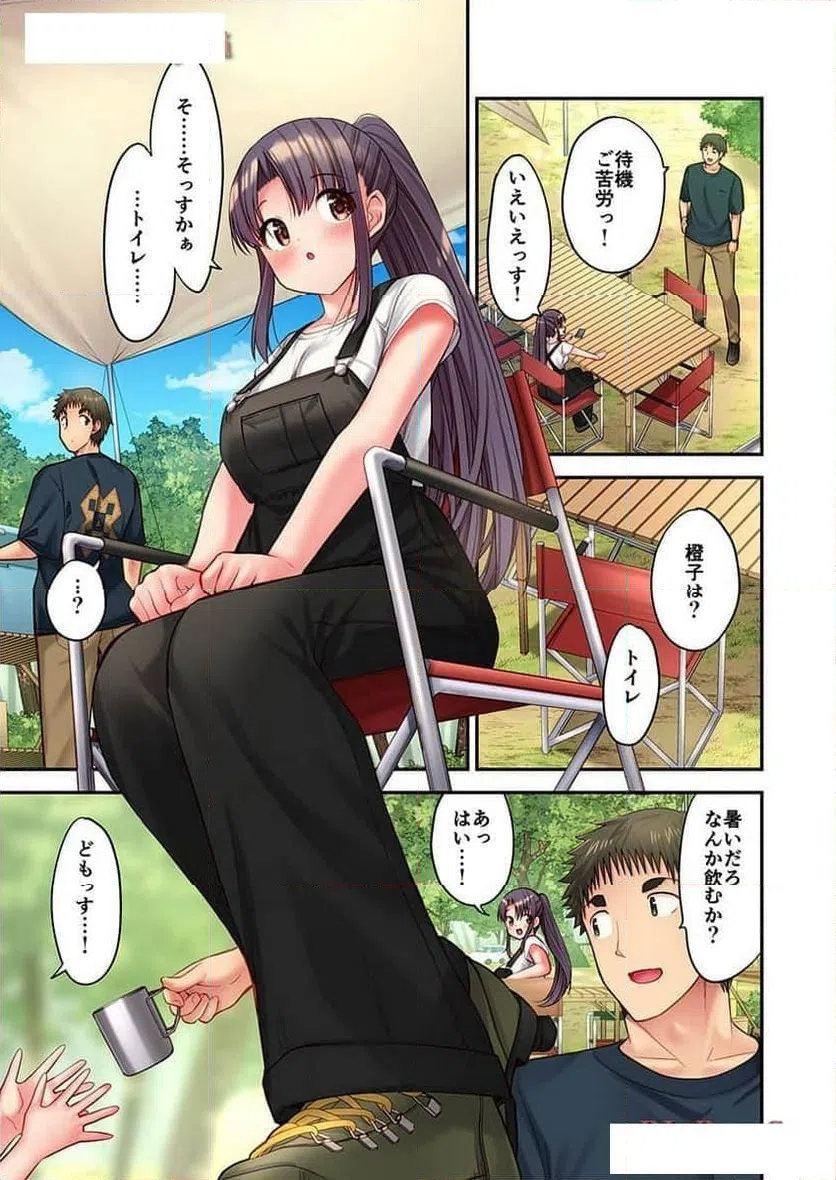 ページ 23 — 第33話