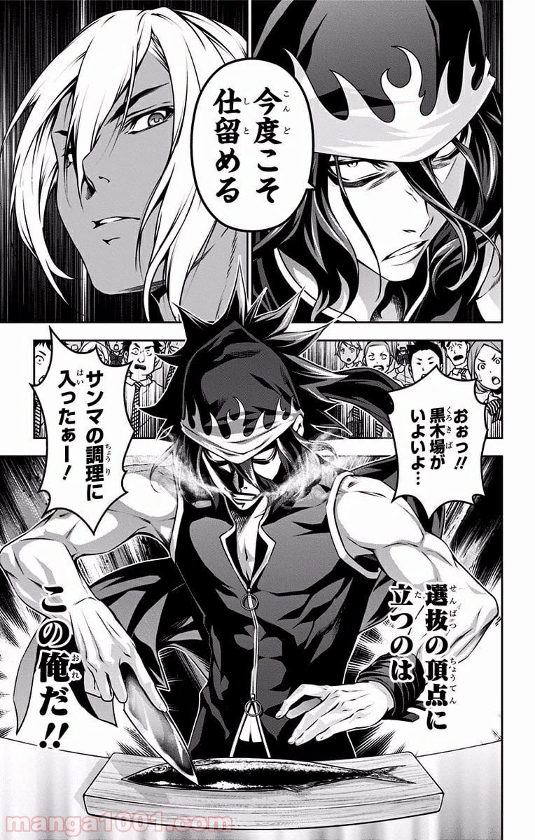 ページ 19 — 第98話
