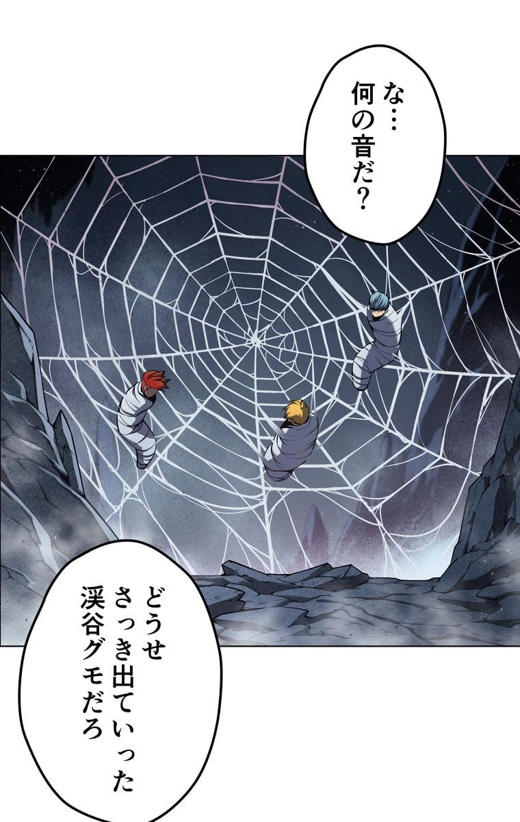 ページ 6 — 第39話