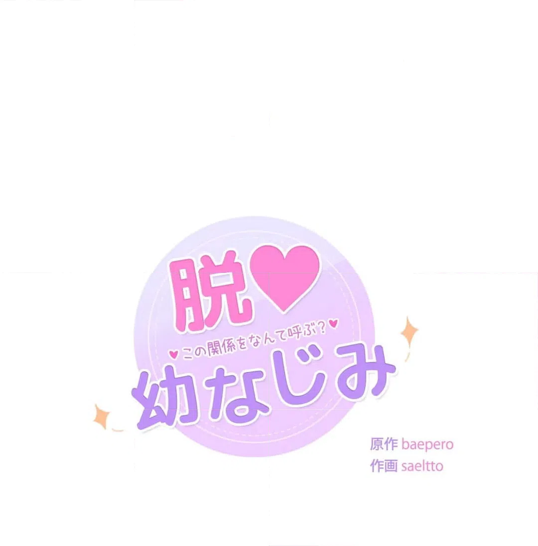 ページ 16 — 第8話