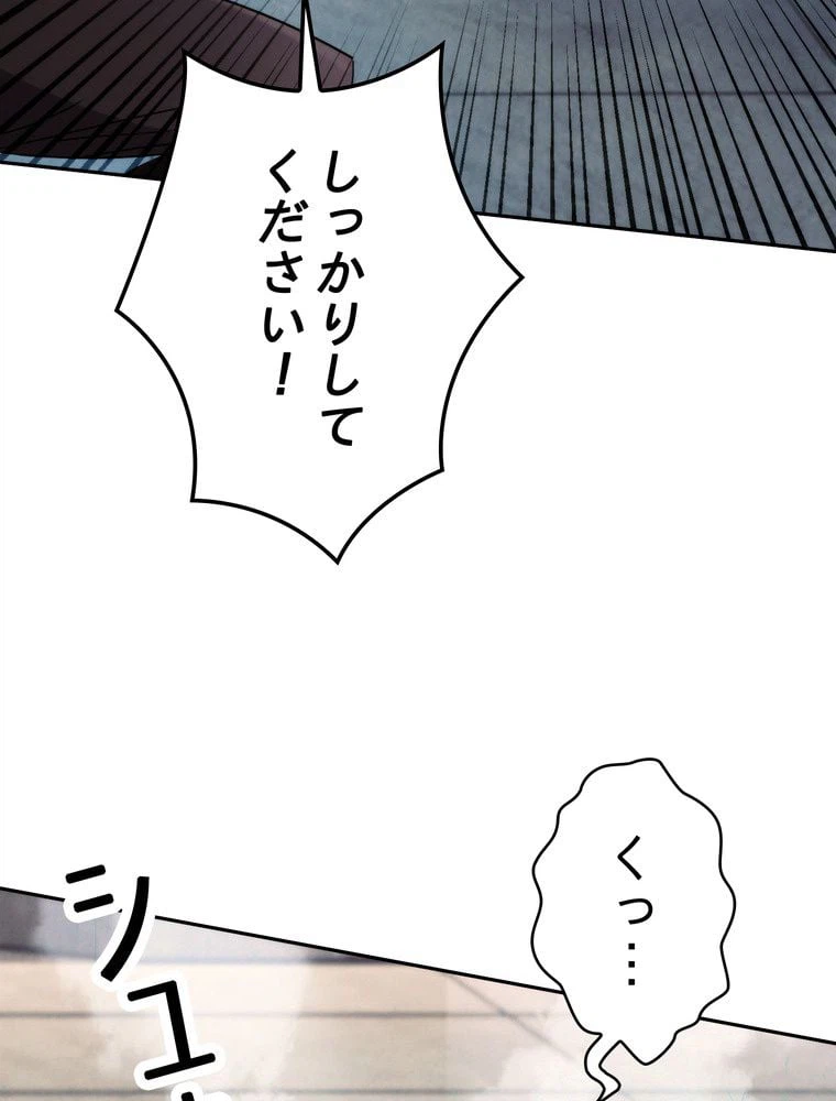ページ 7 — 第108話