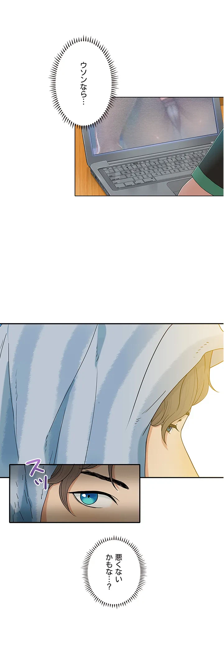 ページ 33 — 第1話