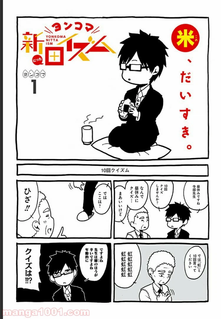 ページ 5 — 第4.5話