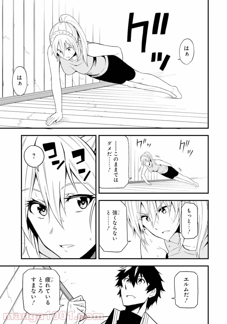 ページ 13 — 第14話