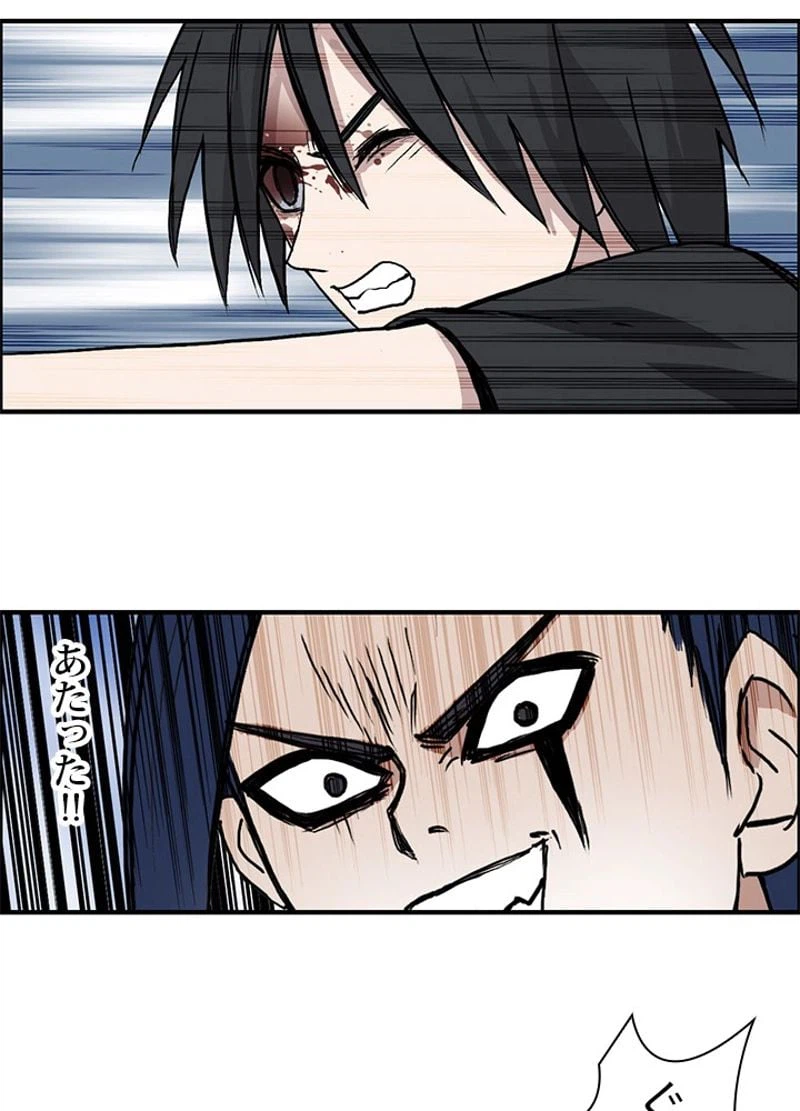 ページ 24 — 第238話