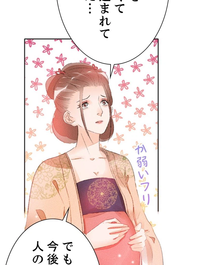 ページ 26 — 第34話