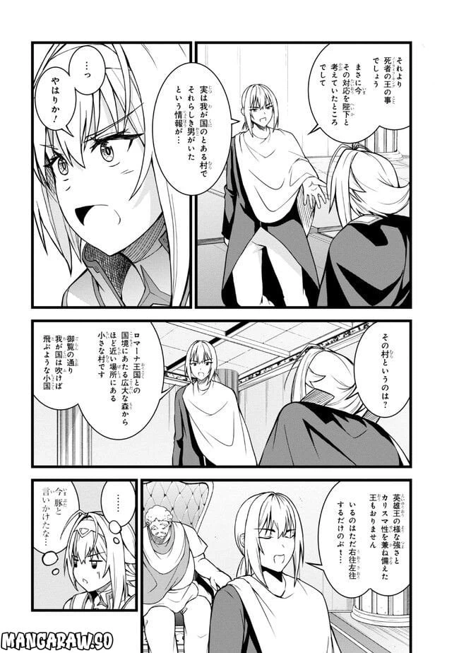 ページ 5 — 第13.2話