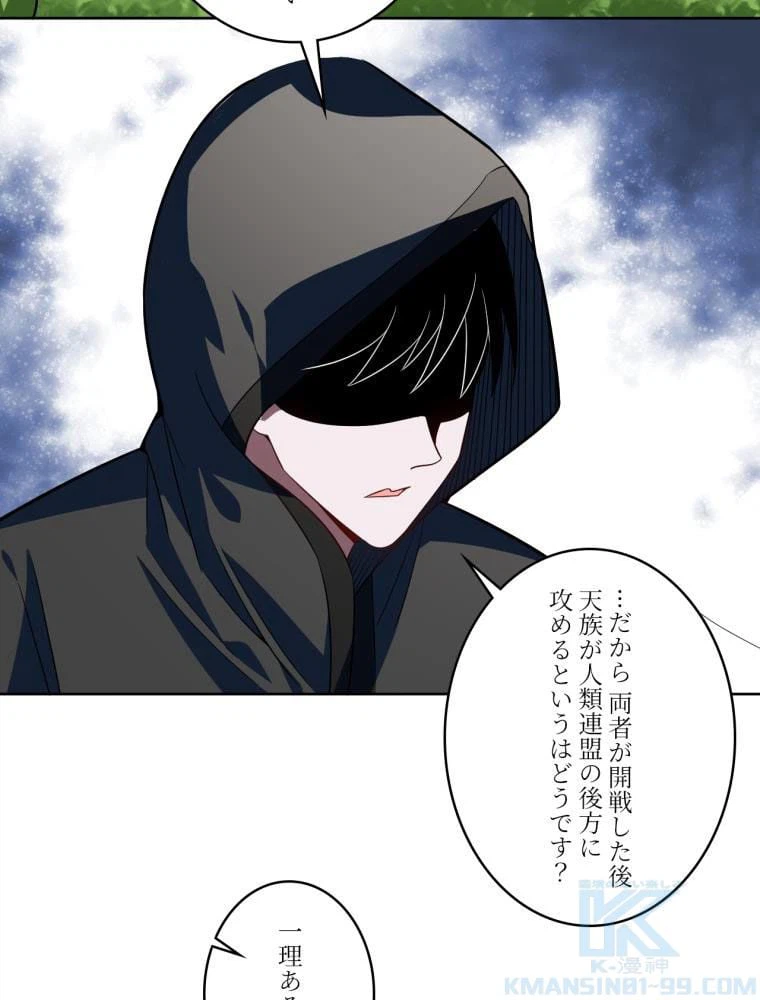 ページ 5 — 第106話