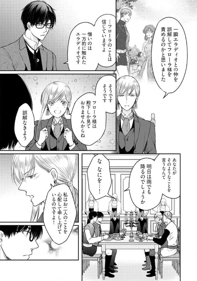 ページ 7 — 第17.1話