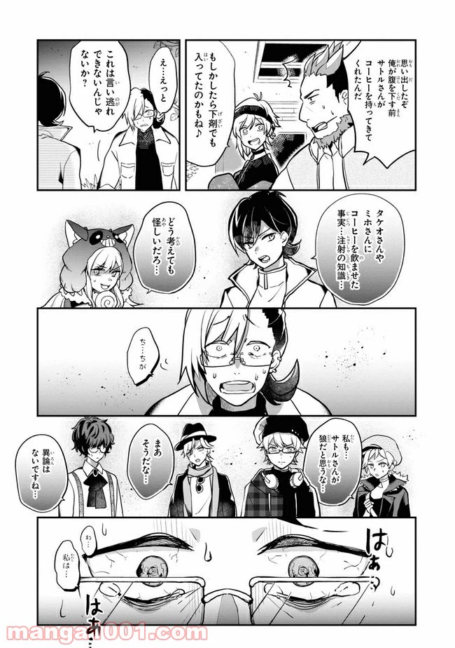 ページ 8 — 第2.2話