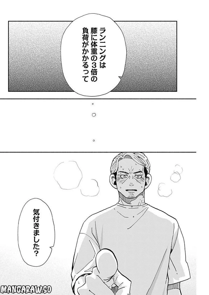 ページ 8 — 第11話