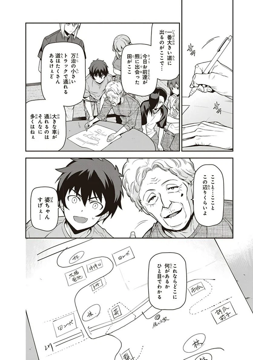 ページ 18 — 第60話