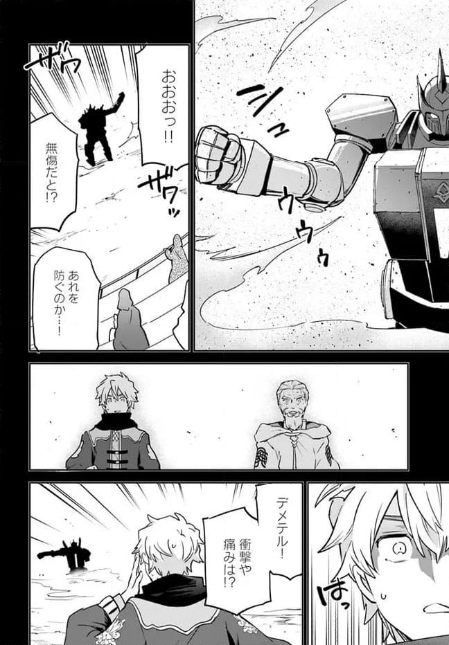 ページ 28 — 第36話