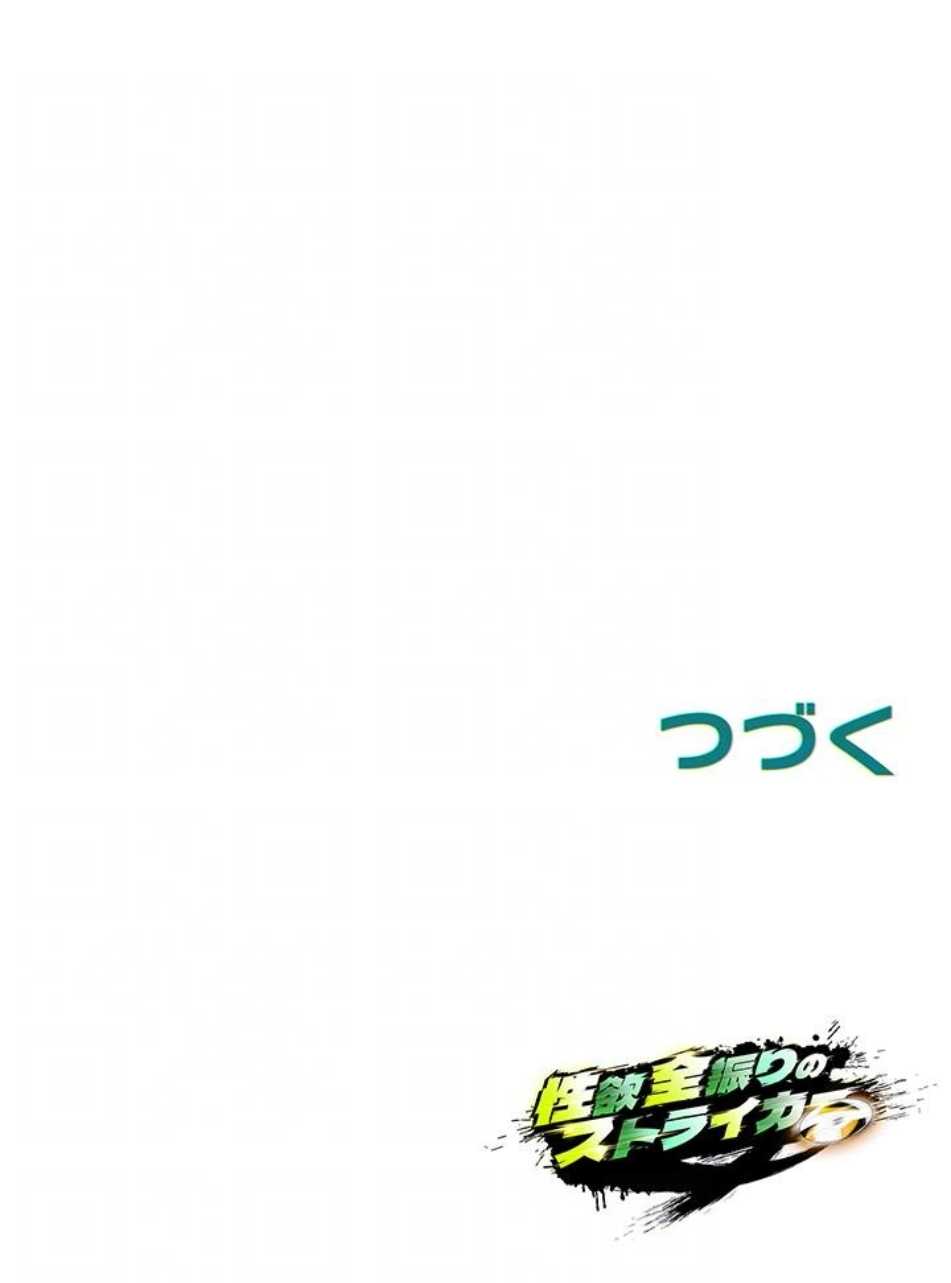 ページ 15 — 第79話