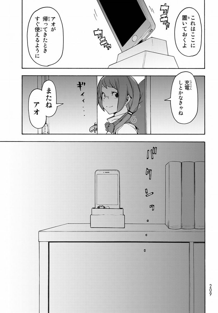ページ 15 — 第138話