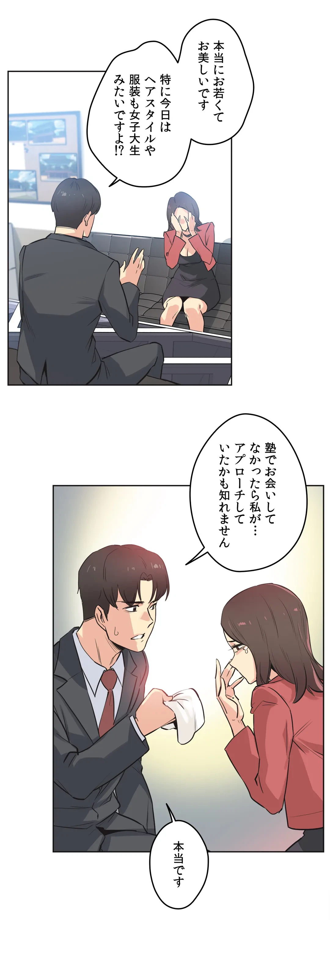 ページ 16 — 第39話