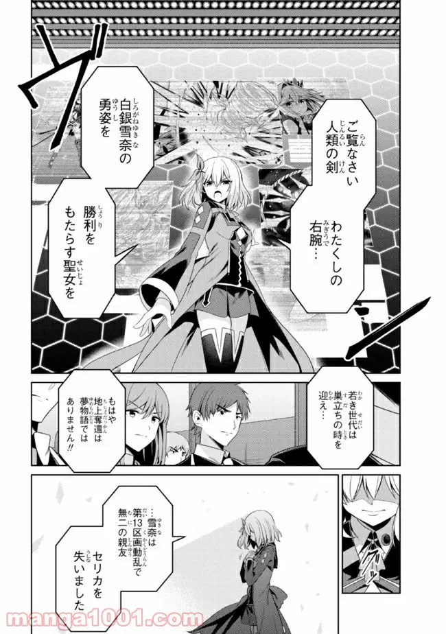 ページ 15 — 第25.2話