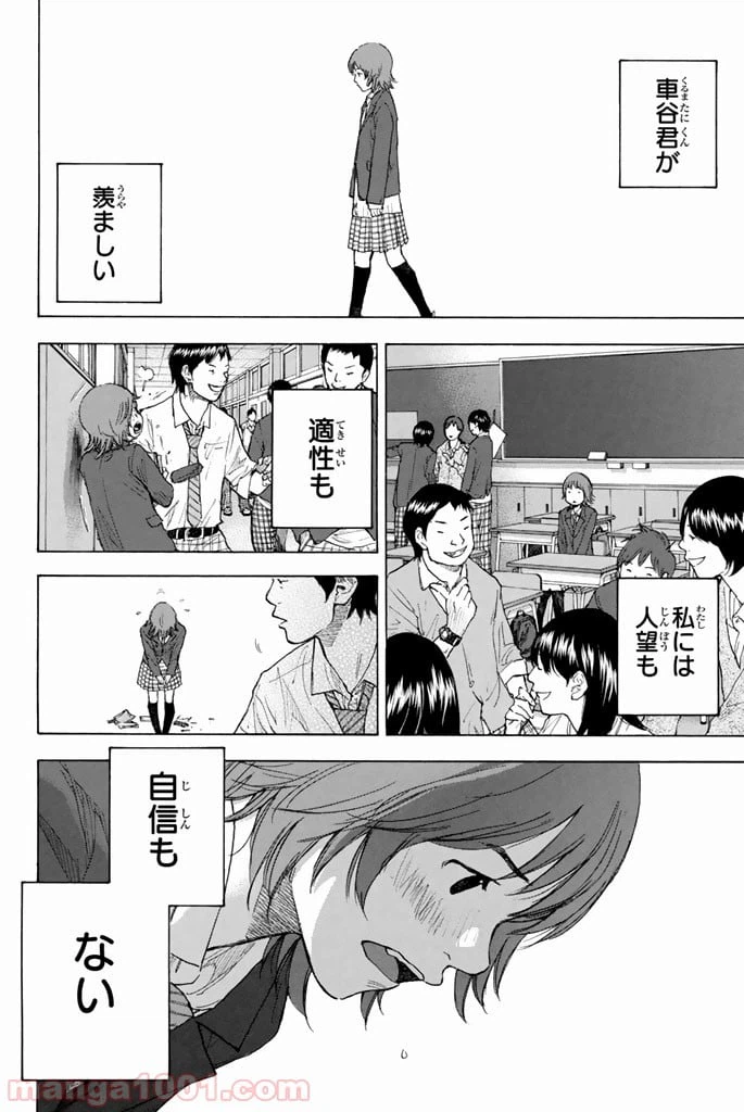 ページ 10 — 第257話