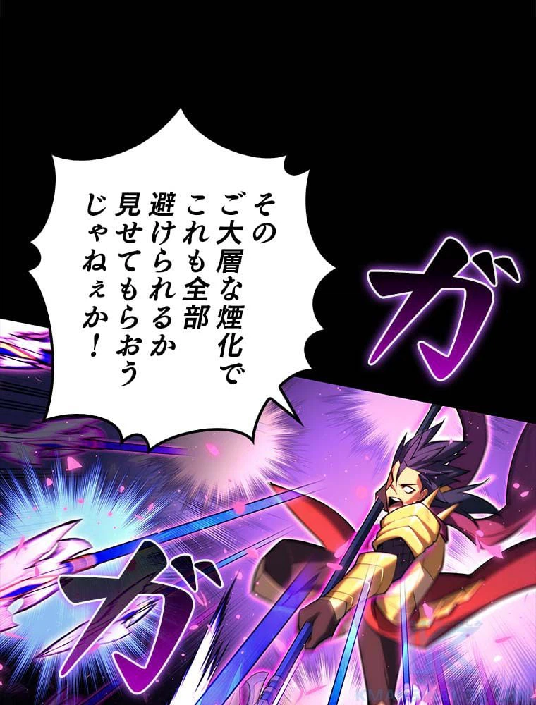 ページ 26 — 第140話