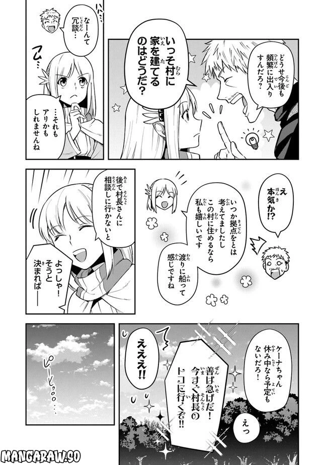 ページ 11 — 第25話