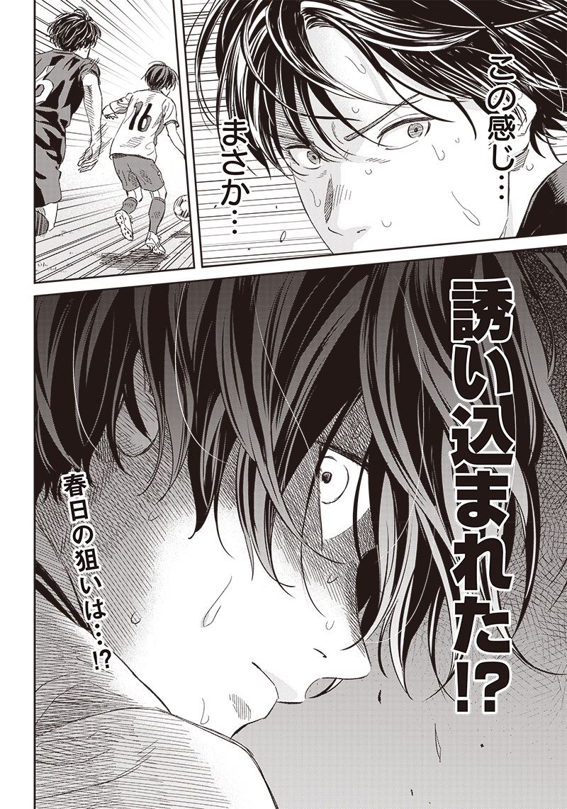 ページ 20 — 第138話