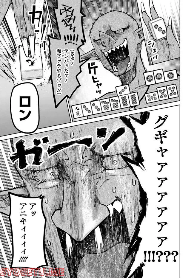 ページ 5 — 第7.2話