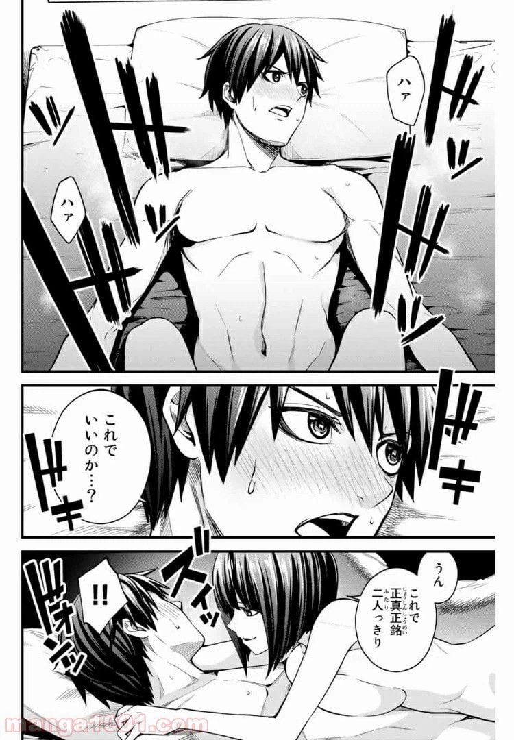 ページ 4 — 第31話