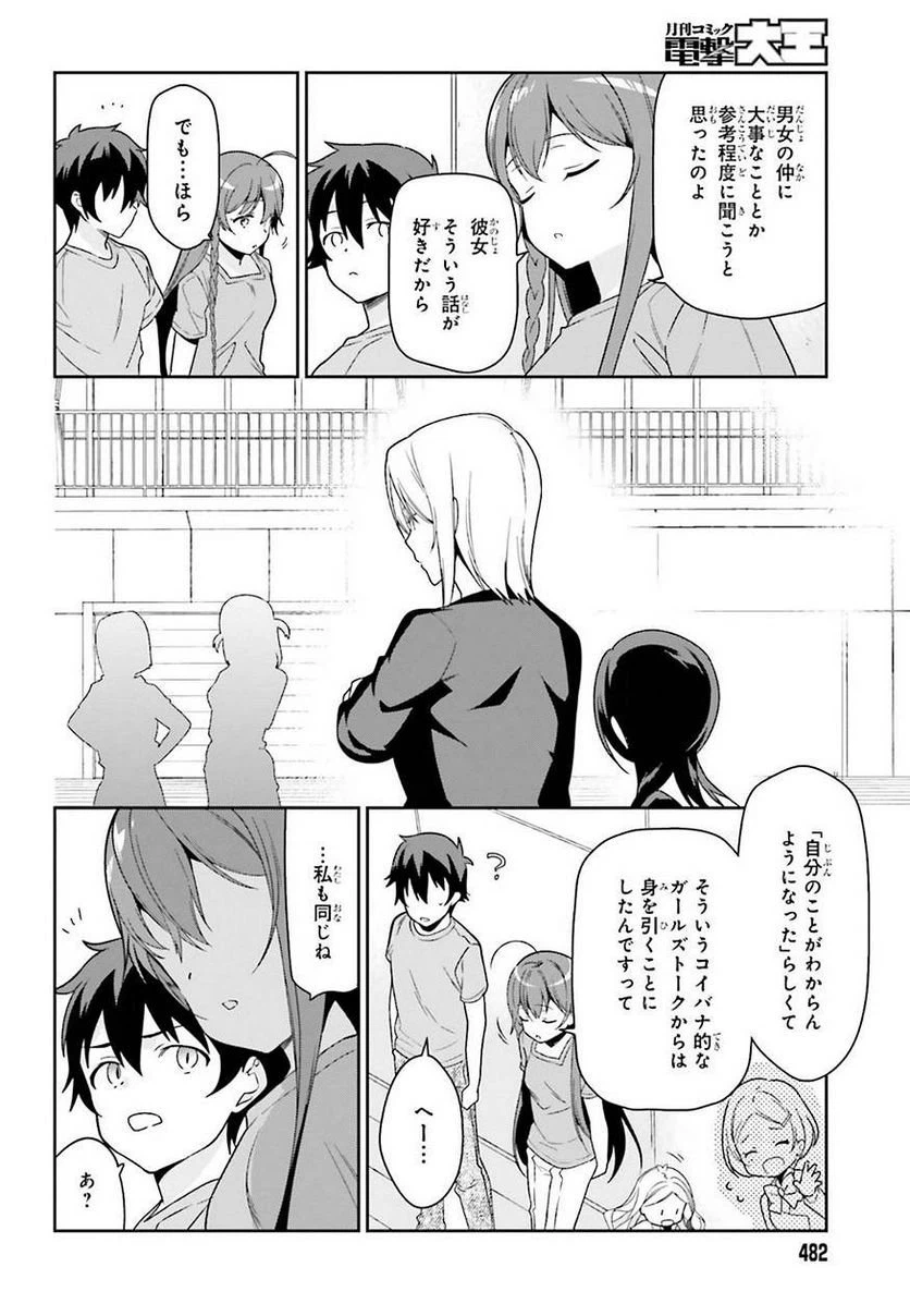 ページ 22 — 第68話