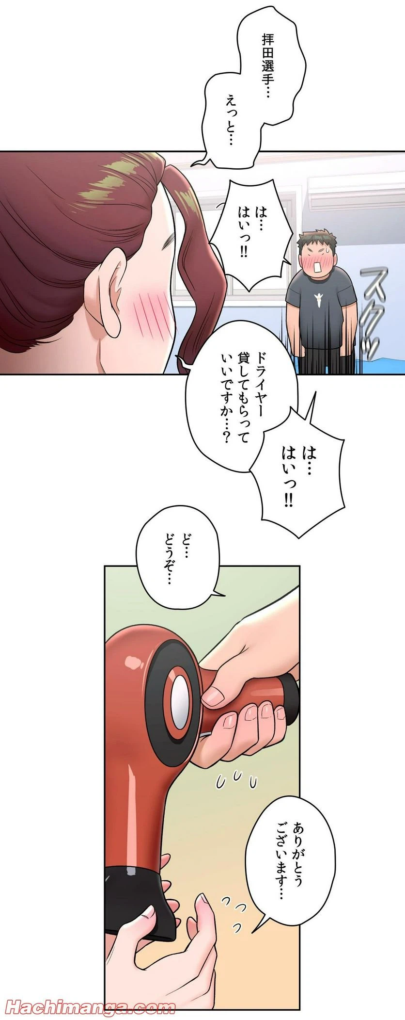 ページ 26 — 第37話