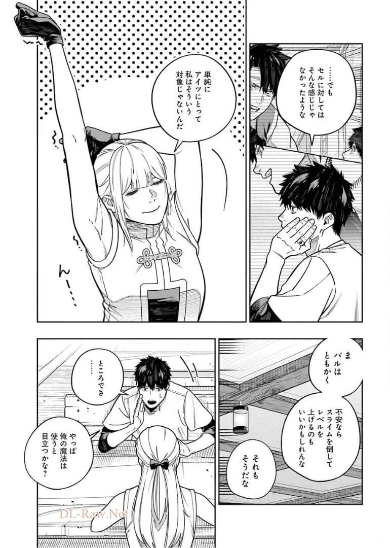 ページ 25 — 第12話