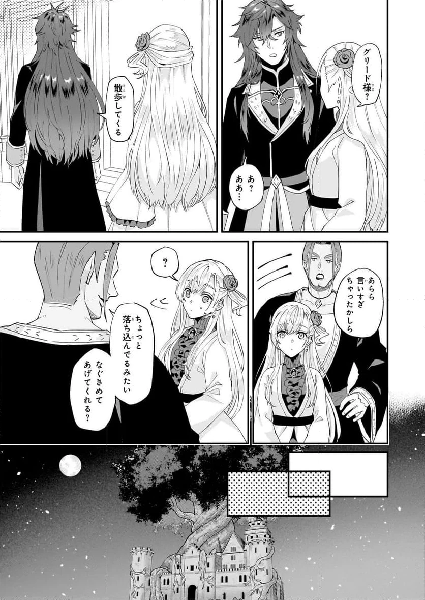 ページ 25 — 第48話