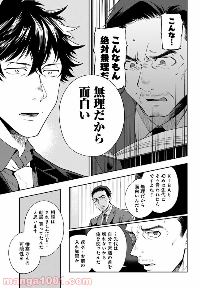 ページ 10 — 第10.2話