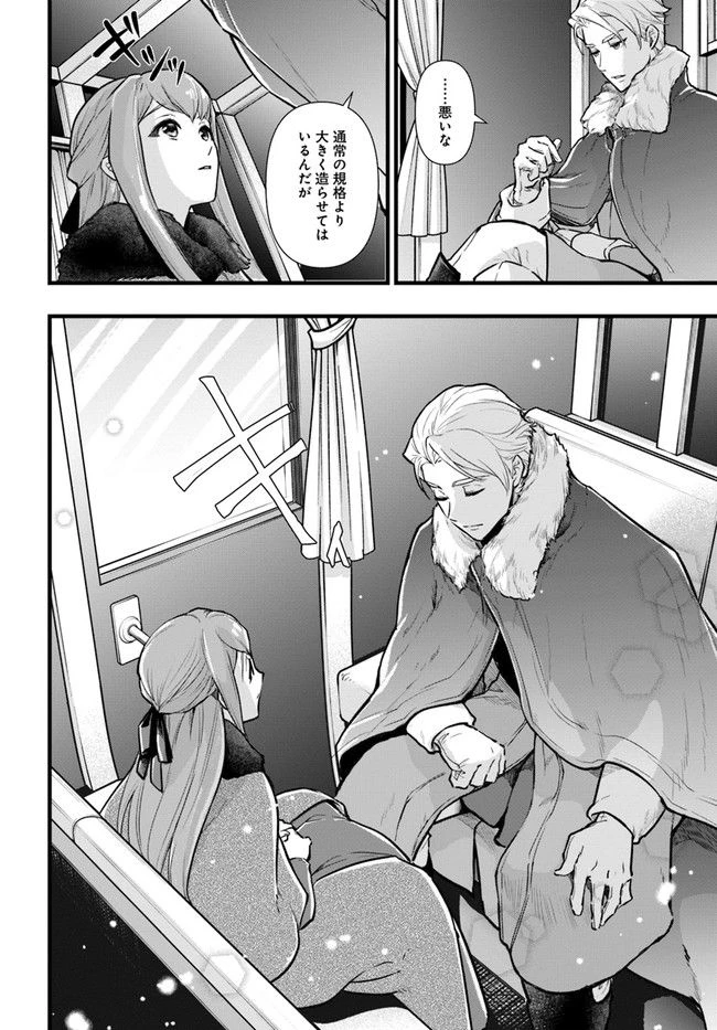 ページ 4 — 第6.1話