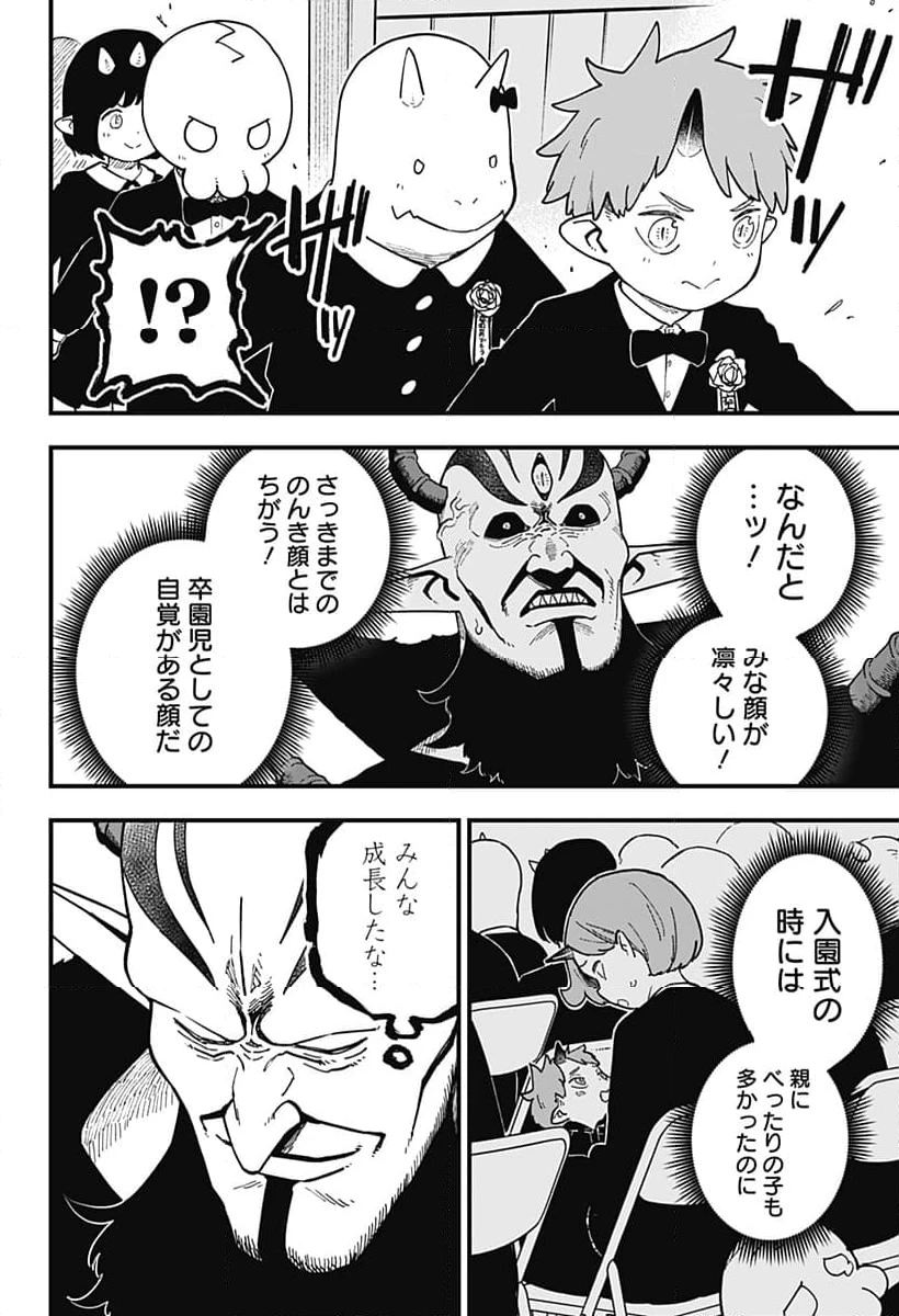 ページ 4 — 第227話