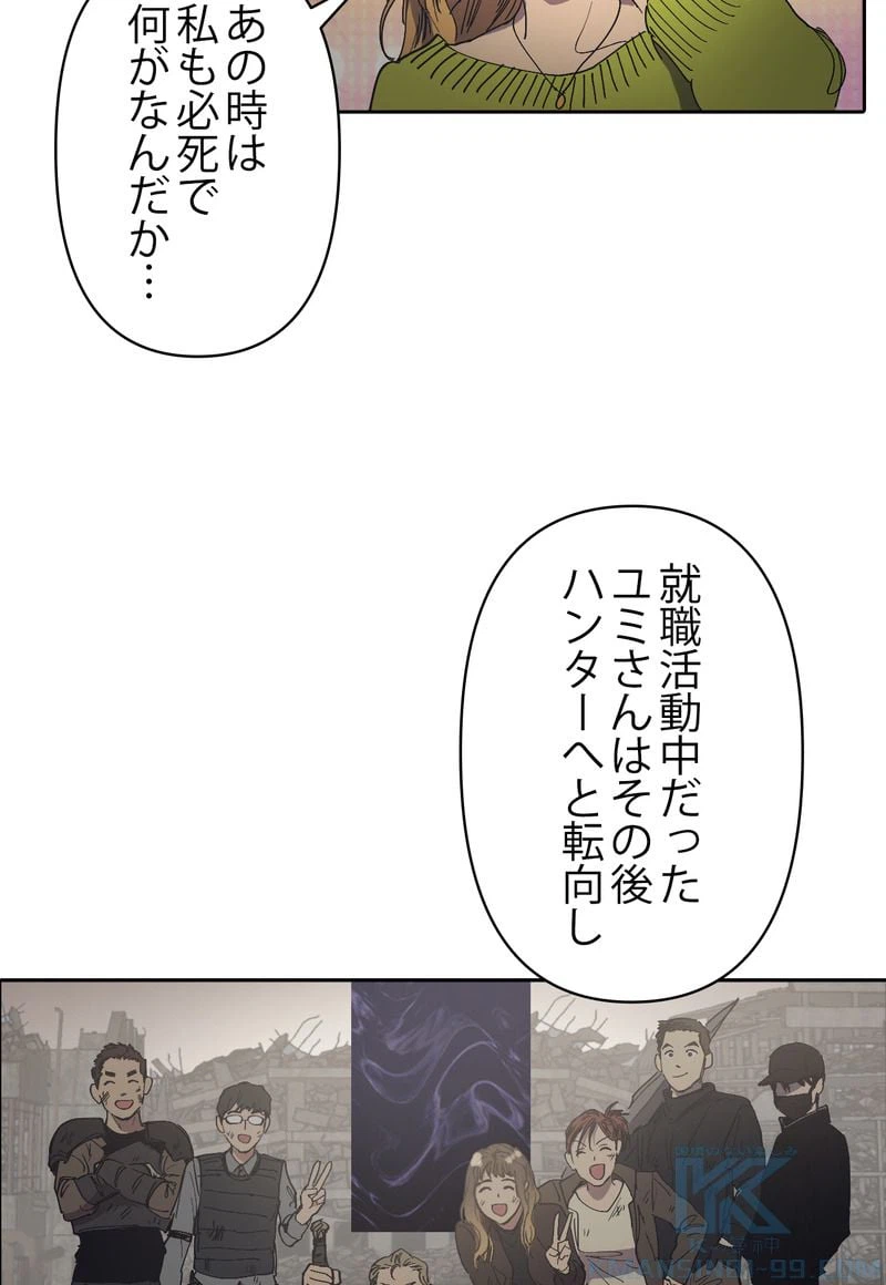 ページ 11 — 第2話