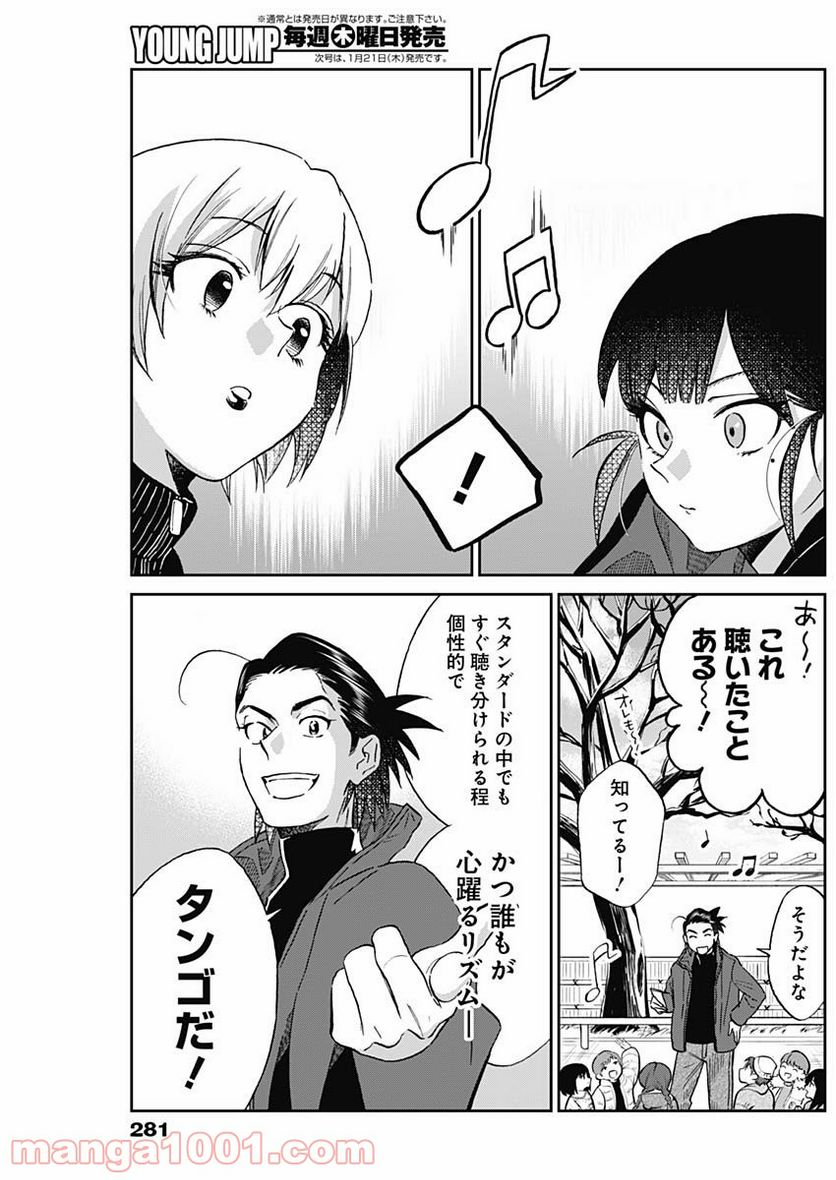 ページ 9 — 第7話