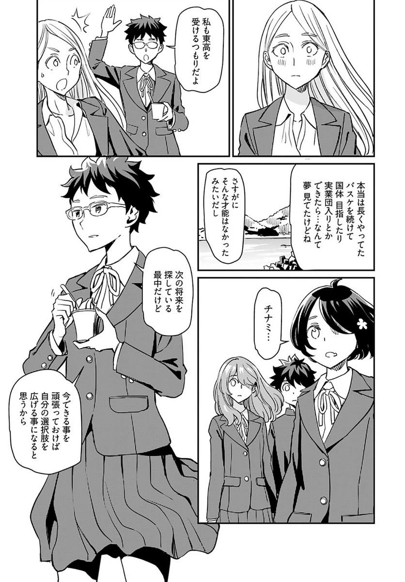 ページ 23 — 第22話