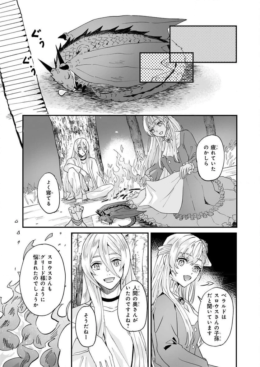 ページ 23 — 第51話