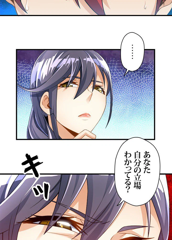 ページ 18 — 第4話